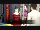 【アラサーBBAと龍の伝説】龍が如く5  初見実況 part.62