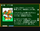 【実況プレイ】ちょっと楽してトマアド Part9【トマトアドベンチャー】