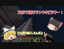 【マイクラ】バニラで作業を楽しむパート2【ゆっくり実況】