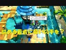 [懐かしの２Dアクション] Yooka-Layleeとインポッシブル迷宮実況プレイpart9