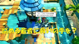 [懐かしの２Dアクション] Yooka-Layleeとインポッシブル迷宮実況プレイpart9