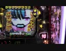 [パチンコ] 　CR百花繚乱サムライブライド　当たるか当たらないか？part8
