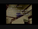 【かまいたちの夜】真冬のノベルゲーを朗読します【実況プレイ】 Part16