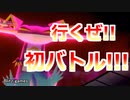 【ポケモン剣盾】全一サザンドラ使いを目指すランクバトル！華の乱#01【ナットレイ】