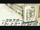 《無色実況》春を迎えるまでの私の教師生活｢春へと続く丘」part65
