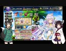 【花騎士ガチャ】無料５連終わったからプレチケ120枚パなす
