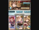 グラブル　ビィ君が解説する天上征伐戦プラウド＋