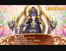【実況】無課金殿が招城60連をするとこうなるPart.30【城プロ:RE】