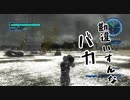【地球防衛軍5】元浪人生たちが往く地球防衛記 Part 10