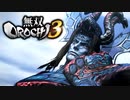 【実況】魔王・遠呂智【Part67】