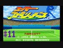 【ゲーム実況】スーパーファミコン Nintendo Switch Online で遊ぼう #11【生放送アーカイブ】