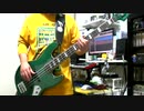 BEYOOOOONDS『元年バンジージャンプ』ベース弾いてみた