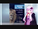 トンデモ近未来SFマガジン VOL31＋キャラ紹介