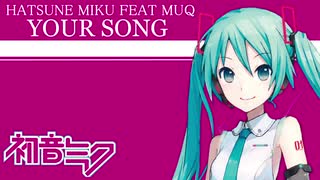 【MUQ】Your Song / 初音ミク