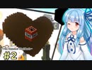 【ボイロ実況】ん？鬼畜スカイブロックに住むって言ったよね？part2【Minecraft】