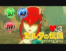 【ブレワイ酔っ払い縛り実況１５】神ゲーとか調子にノッてんじゃねぇぇえ!!!ゼルダの伝説ブレスオブザワイルド初見実況。