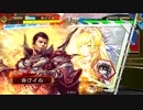 【三国志大戦4】おにいちゃんと呼んで下さい、お願いします。316
