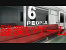 あなたはここで起こった出来事が分かりますか?