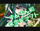 【MTGモダン】ずんずんMO vol.26 氷雪蛇シフト 第1回みたらし杯