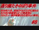 ポケモンソードを関西のアホ2人で実況したらバカ面白い旅に＃8
