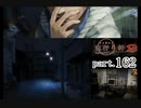 謎は解いても解かれるな！？流行り神2実況プレイ【ゆうか編(２周目)】part162（修正版）