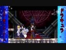 【MUGEN】 50本勝負 18本目 シスター兼ハンターチームVSドラキュラ 血の輪廻
