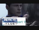[実況]Detroitってどんな街？Part9