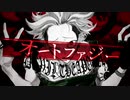オートファジー / N¡«L【歌ってみた】