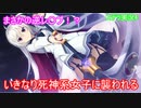 エロゲ界の異端児「喫茶ステラと死神の蝶」をツッコミプレイ！　part4