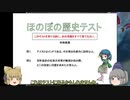 ＜EU4＞布都ちゃんのほのぼの風味西遊記　3話（アイヌ）