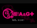 私花。らじお！ 2019年11月30日#022