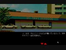 【ゆっくり実況】PC98版D.C.コネクション【J.B.ハロルド】part9