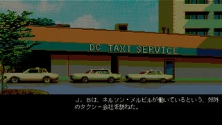 【ゆっくり実況】PC98版D.C.コネクション【J.B.ハロルド】part9