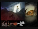 謎は解いても解かれるな！？流行り神2実況プレイ【ゆうか編(２周目)】part163