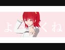 【Fate/MMD】ぐだ子とお気に召すまま【ネタバレ】
