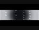 結い傷な　歌ってみることにした。　Ver.L/R