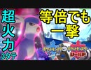 【ポケモン剣盾】グレイシア軸でランク戦に挑むオシャボガチ勢Part2