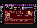 武将風雲録・鬼畜プレイ①（1571年3月）