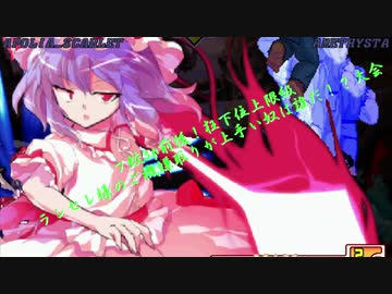 【mugen】フ蛟3p前後！狂下位上限級ランセレ様のご機嫌取りが上手い奴は誰だ！？大会 part36