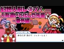 幻想人形レ③プ！人形遣いと化した先輩番外編.yumenokakera