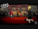 ペルソナ５ザ・ロイヤル：其の７【プレイ動画】