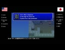 【アメリカ語でFF4】Part9そろそろオープニングを見せてくれても良いんじゃないですかね（配信4日目）①