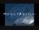 【歌愛ユキ】ネガティヴハピネスディリュージョン