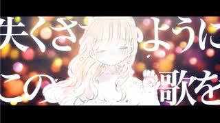 ‧✧̣̇‧パレード -Acoustic Ver.- / ヨルシカ Covered by.sena*