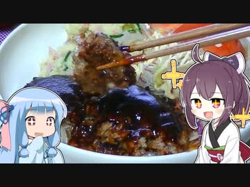 【VOICEROID】”おっさんがひき肉をこねる”実況