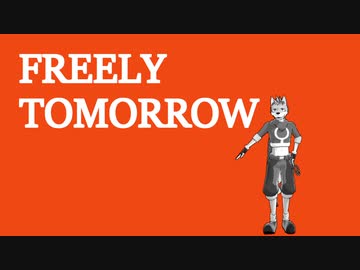 【緋色氏すげえ】FREELY TOMORROW【UTAU】【紅鏡緋色】
