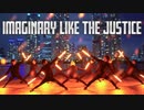 【GinyuforcE×JKz】IMAGINARY LIKE THE JUSTICE/GUMI【ヲタ芸】