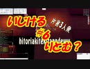 「いじけるりとむ？」【ラグナロクオンライン＃6」