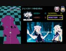 【グルコス比較動画】ヒトガタ (MASTER)