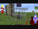 【Minecraft】駆逐艦結月の熱と力学#05-ADVANCE-